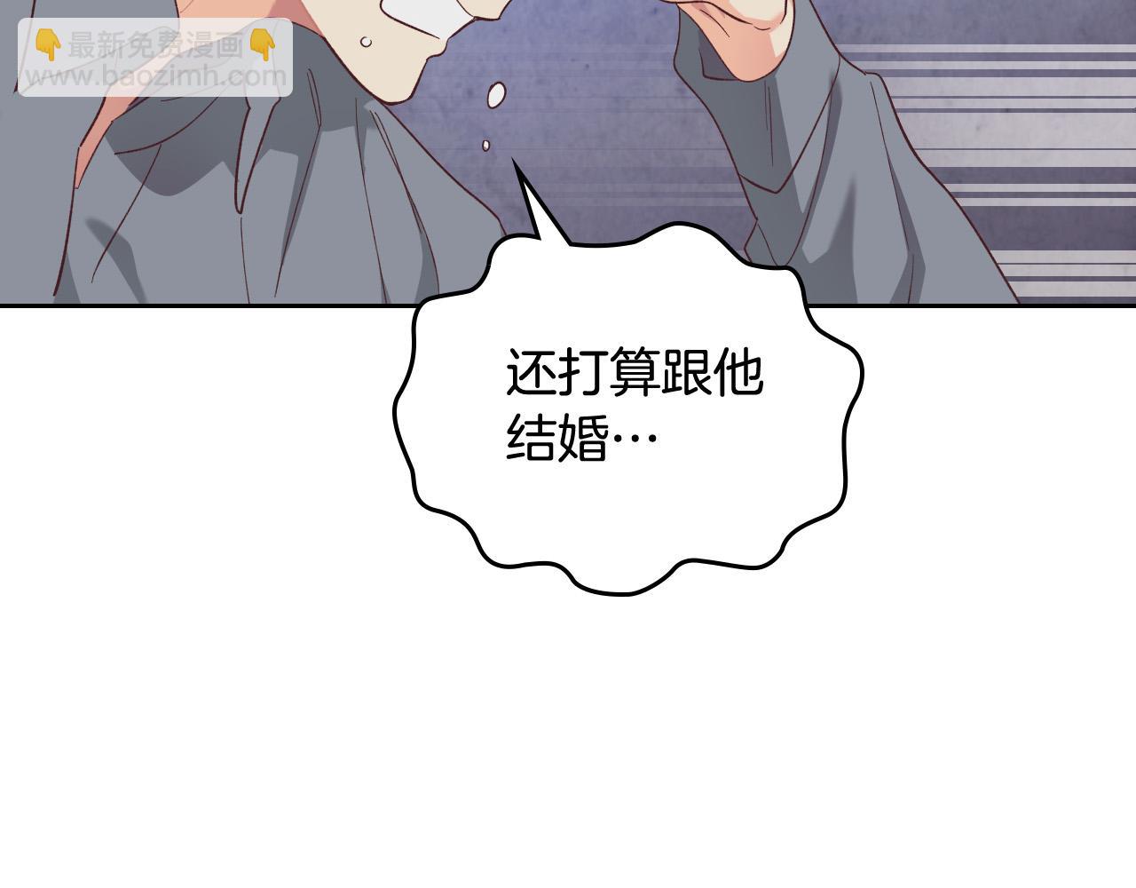 🍹皇帝与女骑士 第147话 酒后告白 第28页