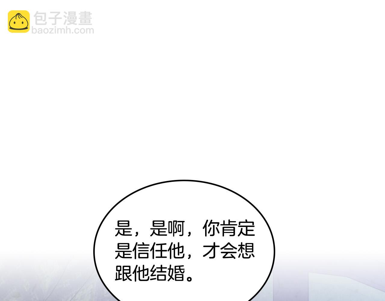 🍹皇帝与女骑士 第147话 酒后告白 第29页