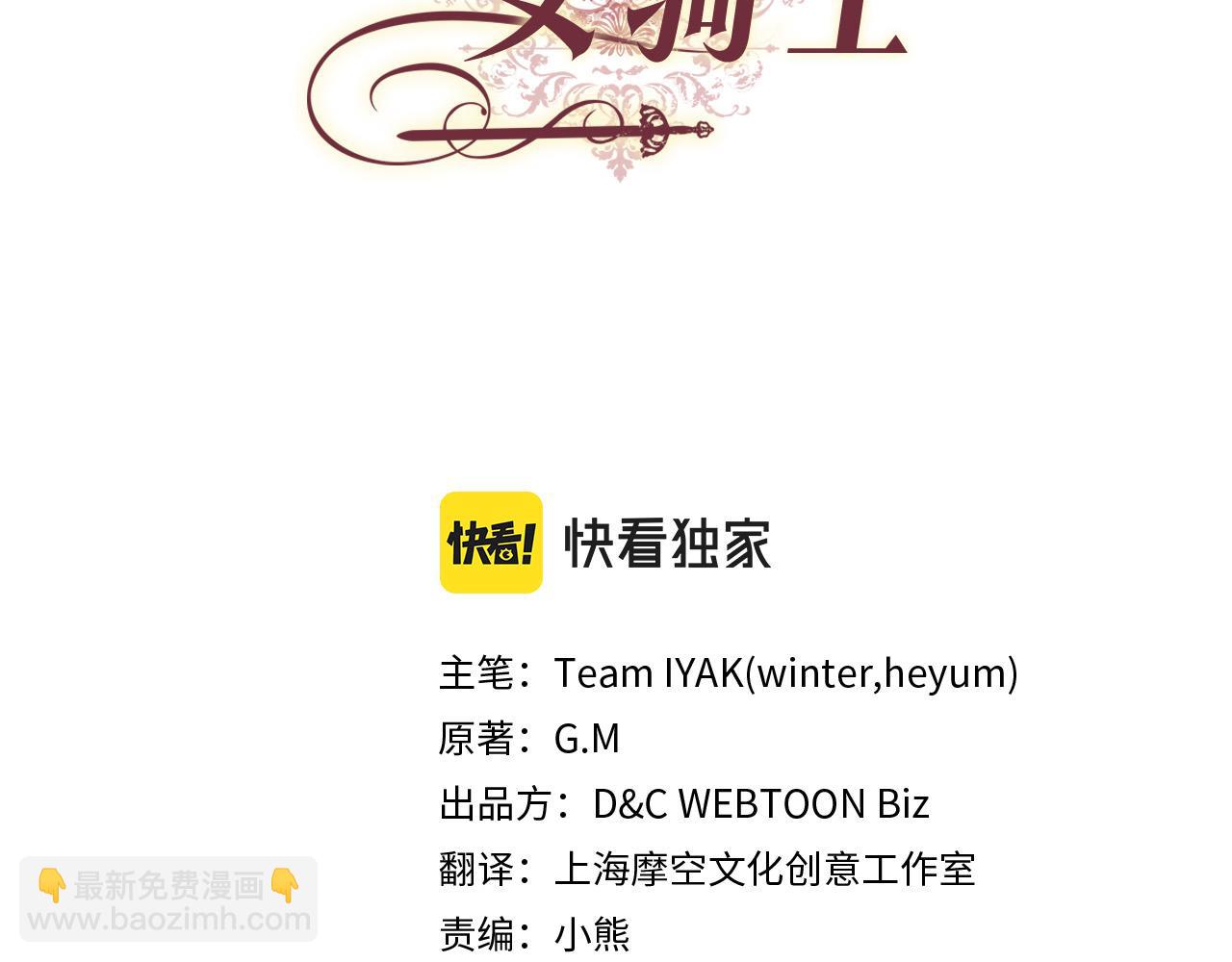 🍹皇帝与女骑士 第147话 酒后告白 第3页