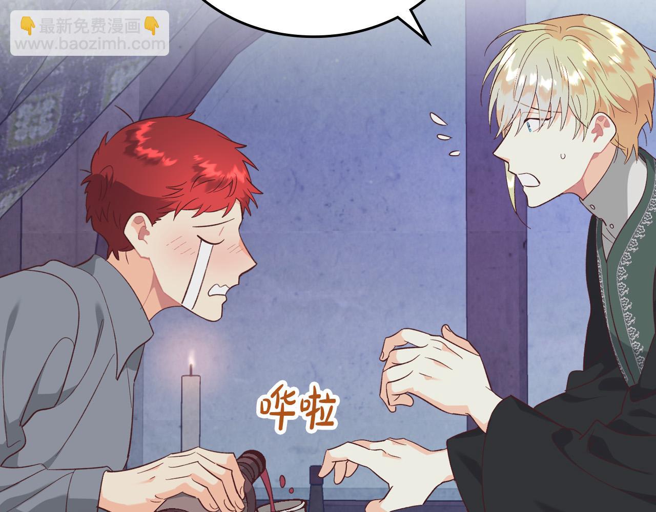 🍹皇帝与女骑士 第147话 酒后告白 第30页