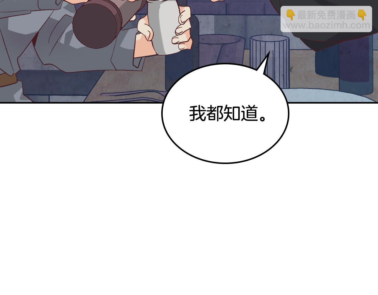 🍹皇帝与女骑士 第147话 酒后告白 第31页