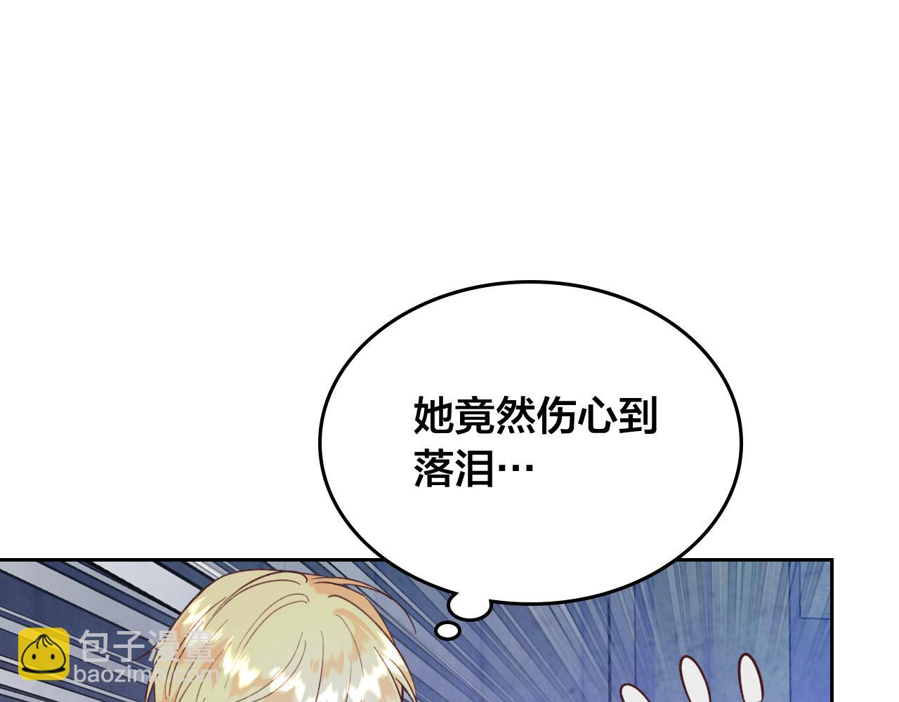 🍹皇帝与女骑士 第147话 酒后告白 第35页