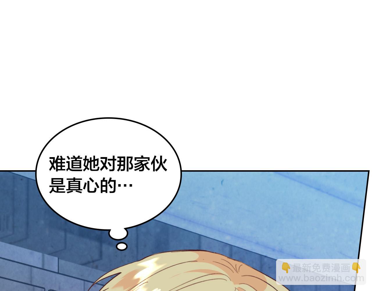 🍹皇帝与女骑士 第147话 酒后告白 第38页