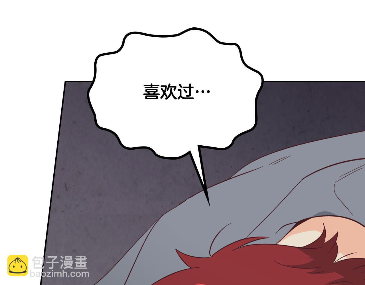 🍹皇帝与女骑士 第147话 酒后告白 第41页