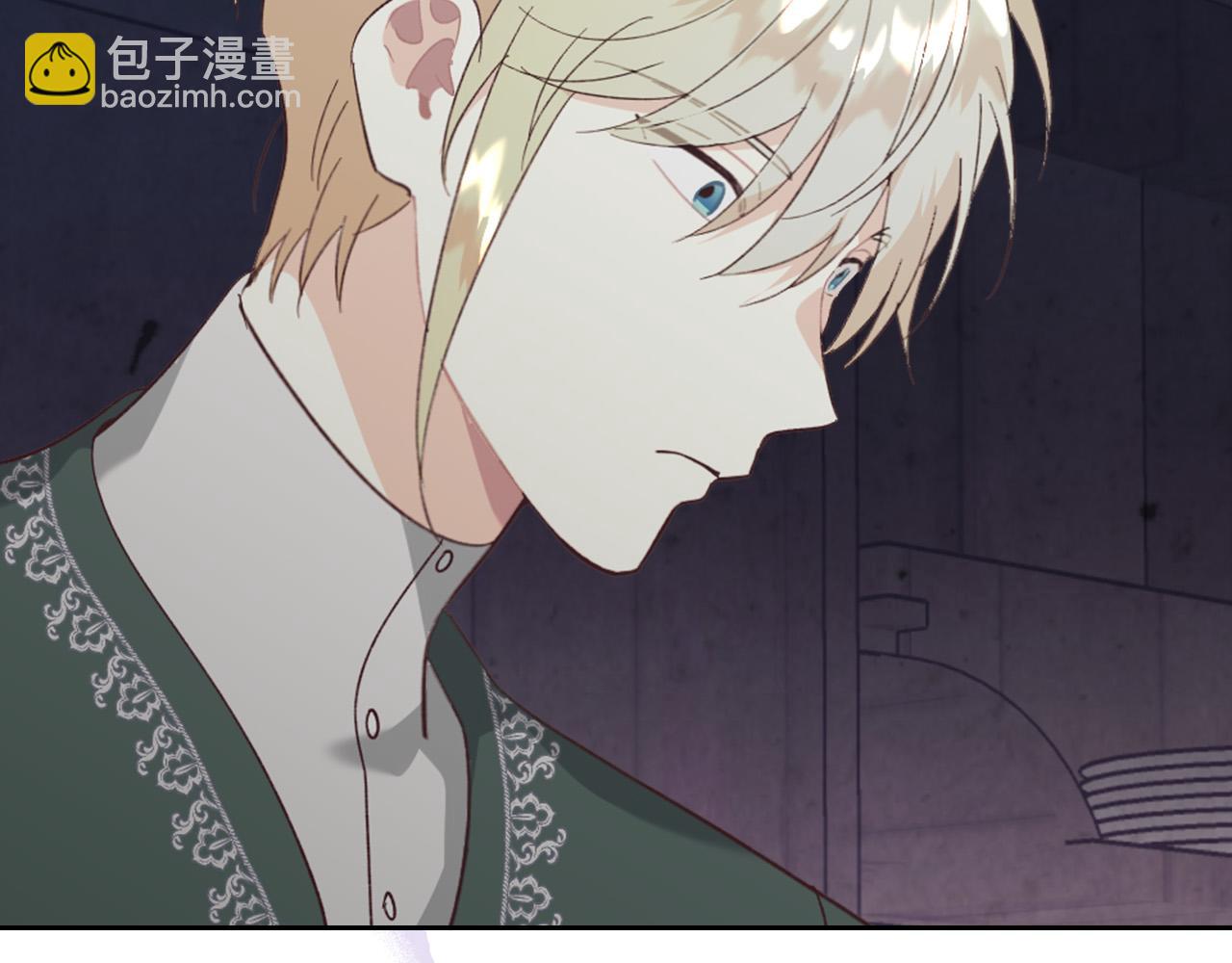 🍹皇帝与女骑士 第147话 酒后告白 第45页