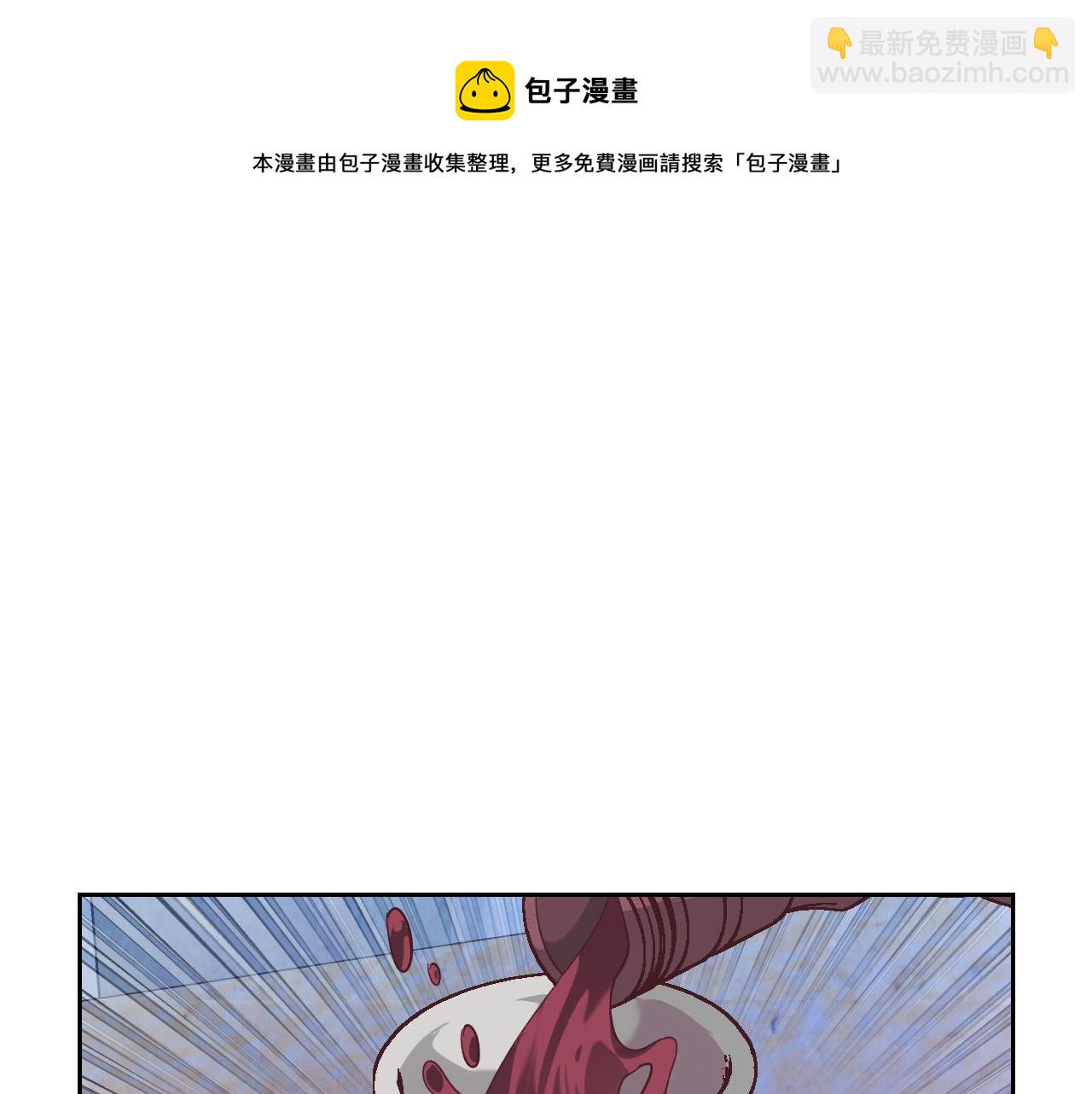 🍹皇帝与女骑士 第147话 酒后告白 第50页