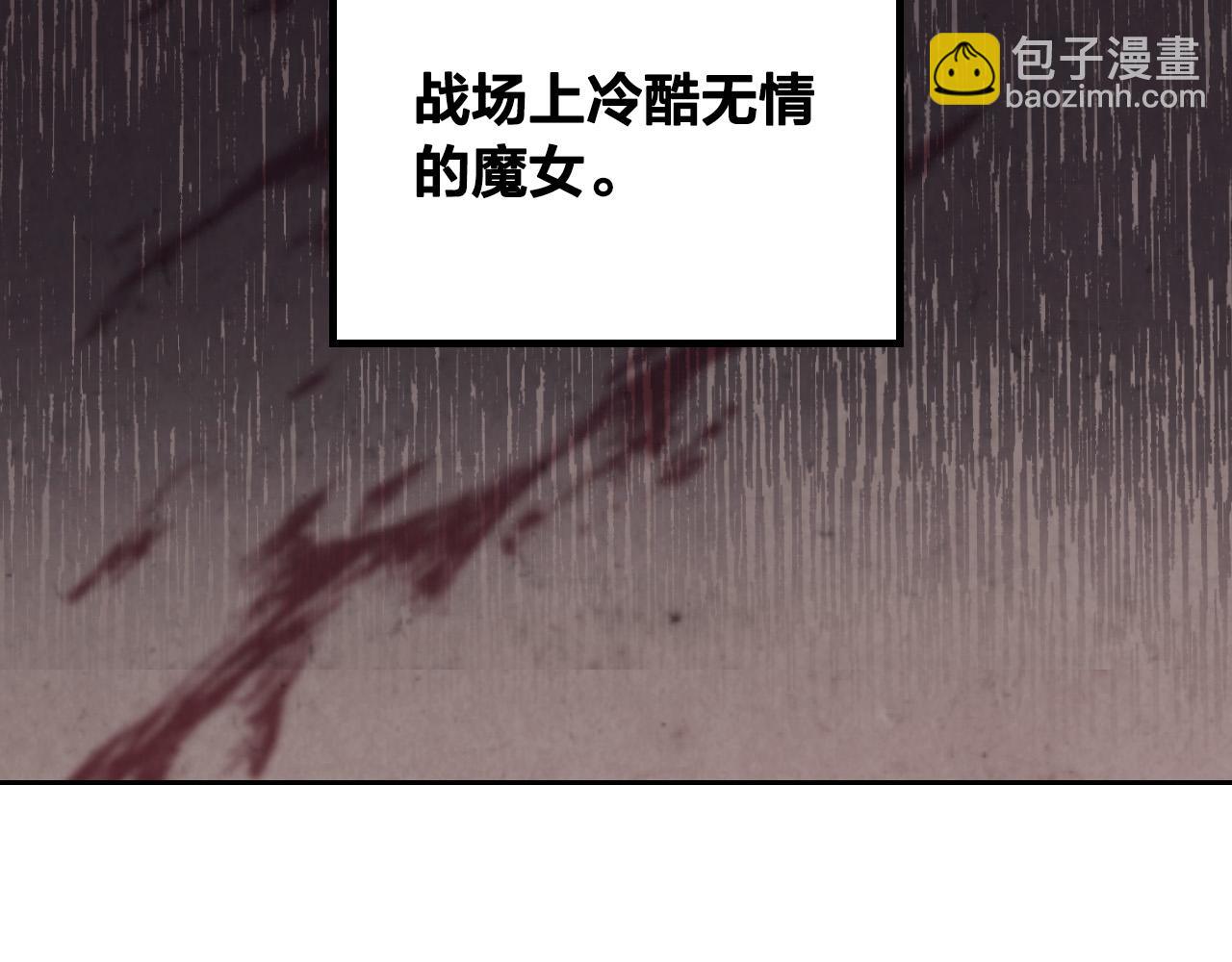 🍹皇帝与女骑士 第147话 酒后告白 第7页
