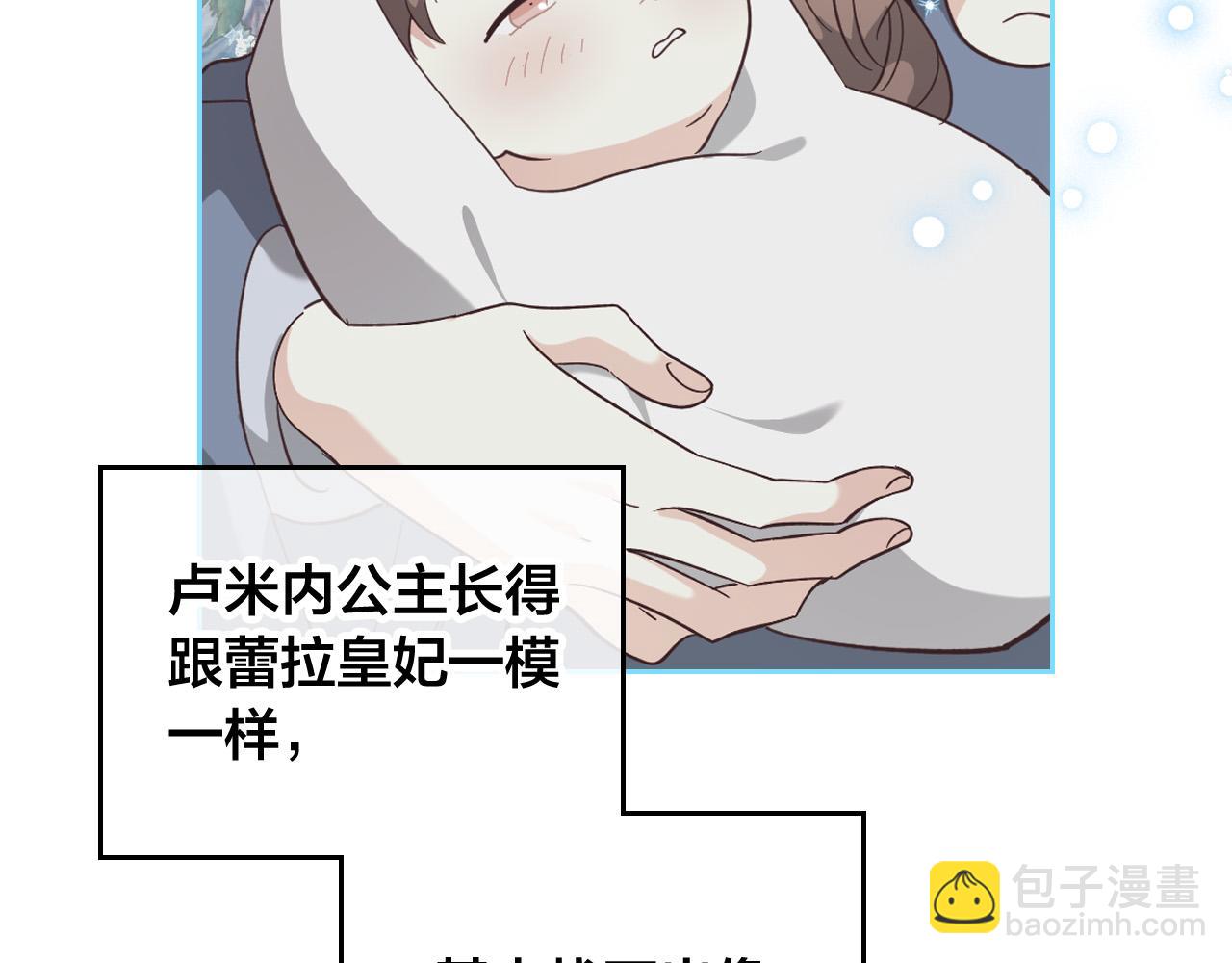 🍹皇帝与女骑士 第153话 躲起来生孩子！ 第14页