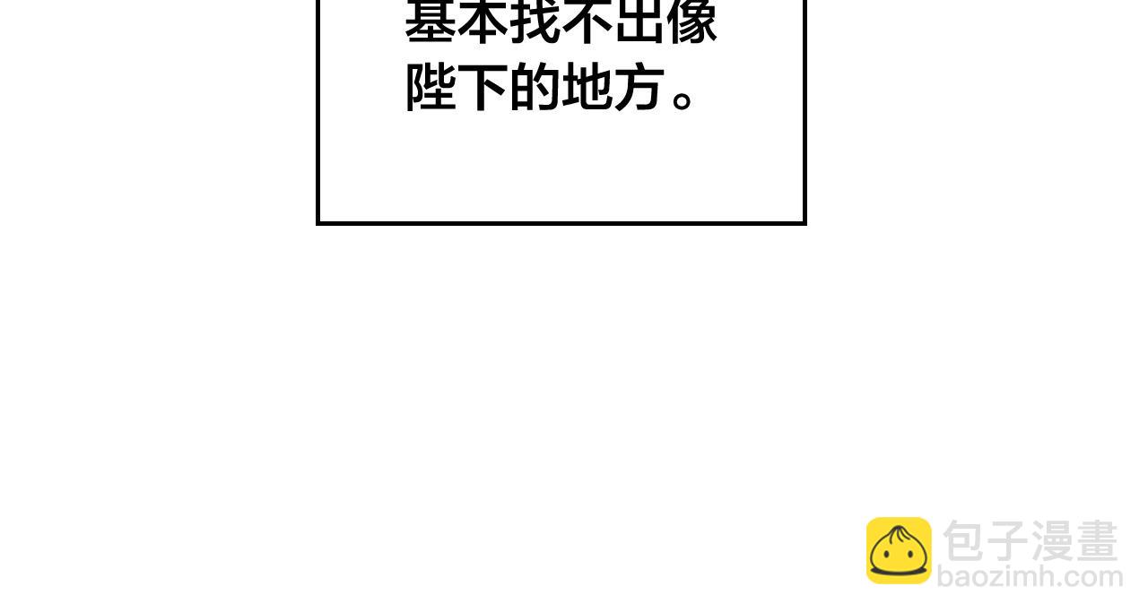 🍹皇帝与女骑士 第153话 躲起来生孩子！ 第15页