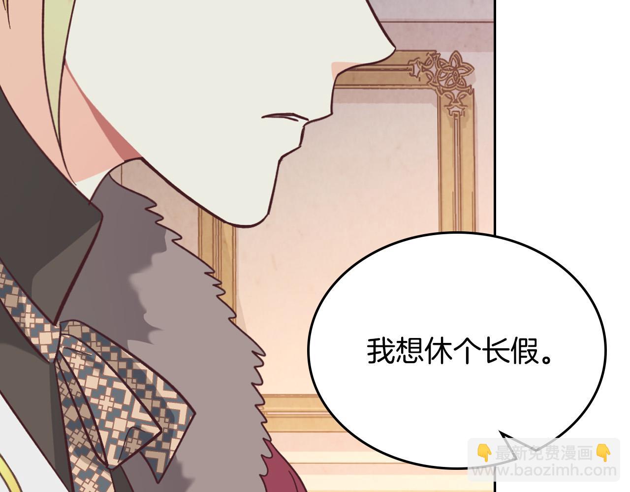 🍹皇帝与女骑士 第153话 躲起来生孩子！ 第17页