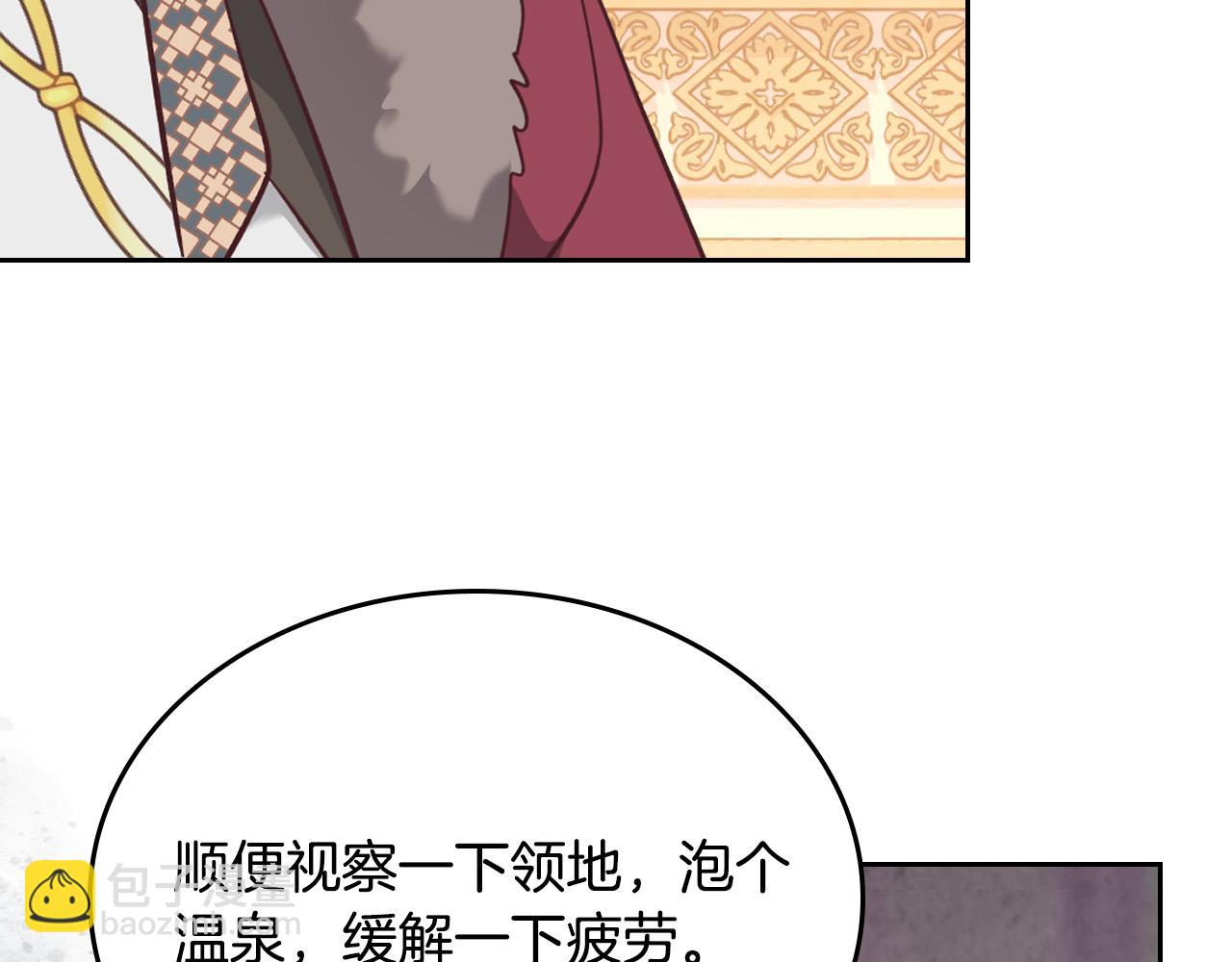 🍹皇帝与女骑士 第153话 躲起来生孩子！ 第18页