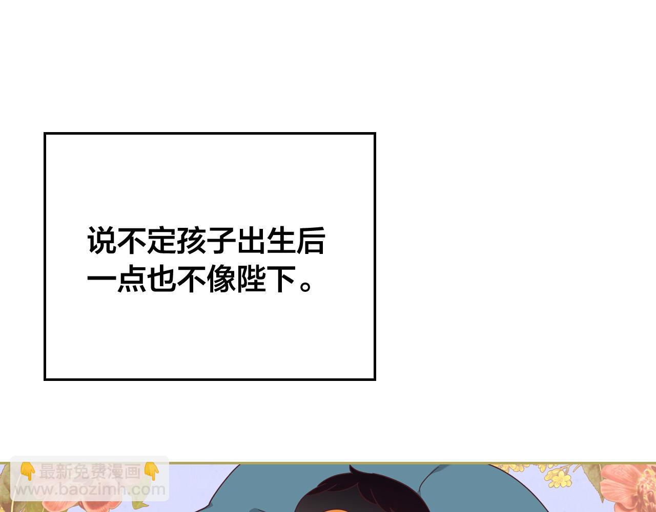 🍹皇帝与女骑士 第153话 躲起来生孩子！ 第22页