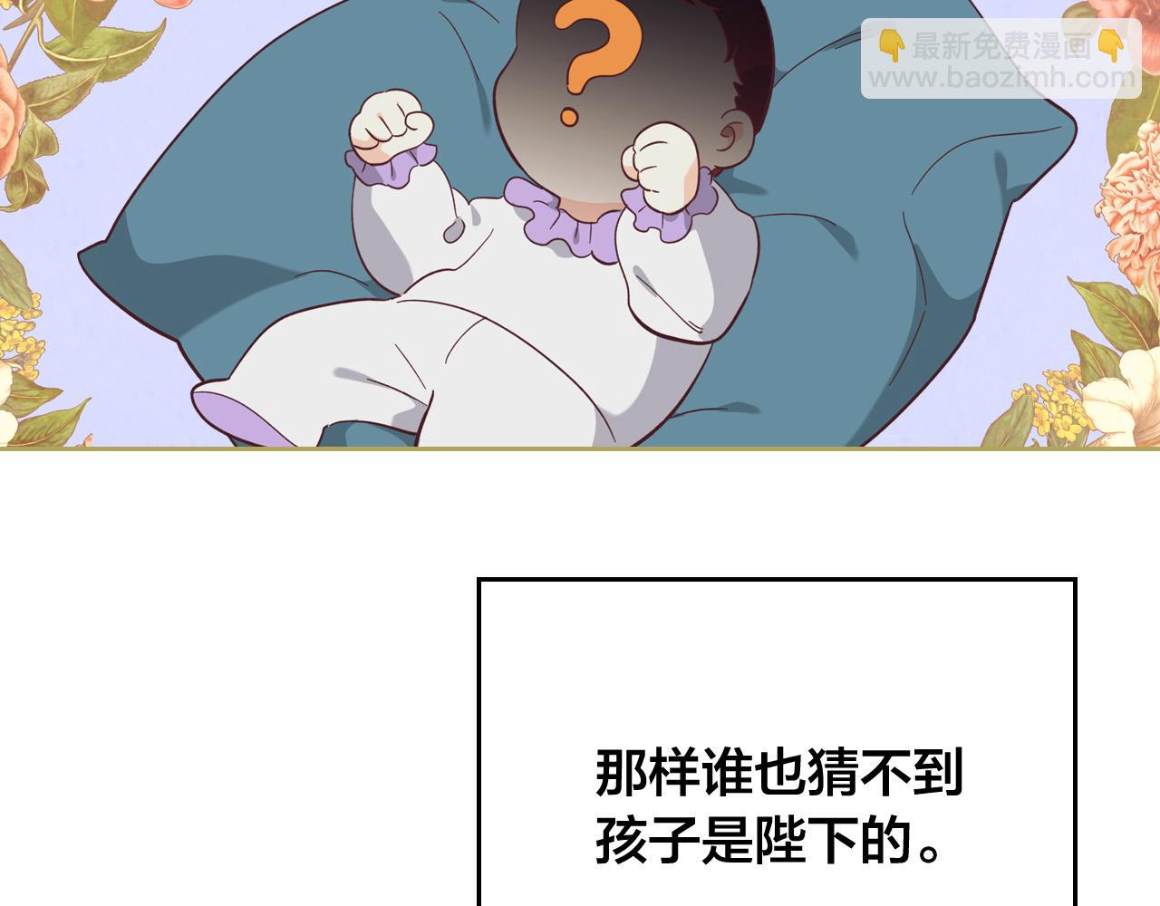 🍹皇帝与女骑士 第153话 躲起来生孩子！ 第23页