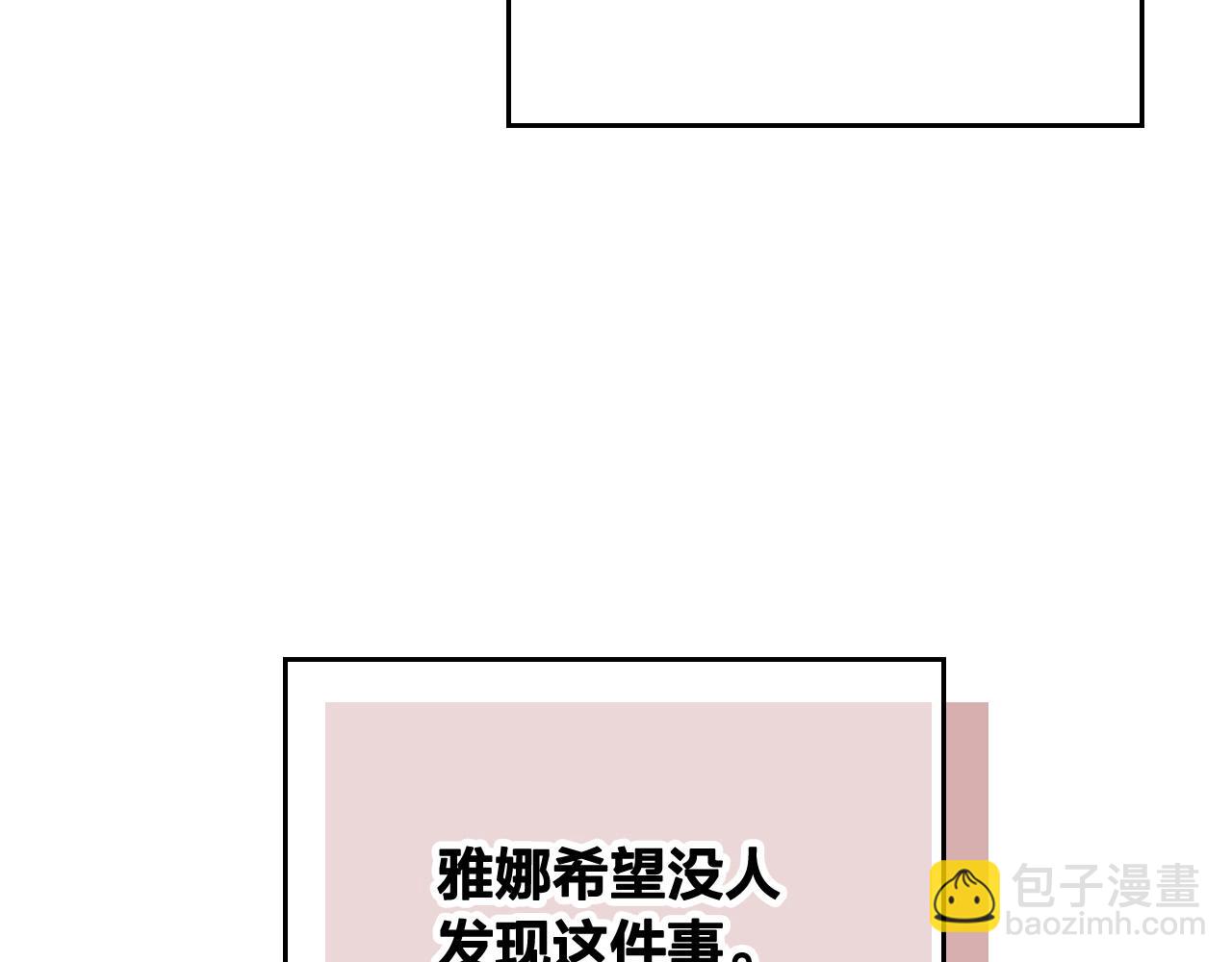 🍹皇帝与女骑士 第153话 躲起来生孩子！ 第24页