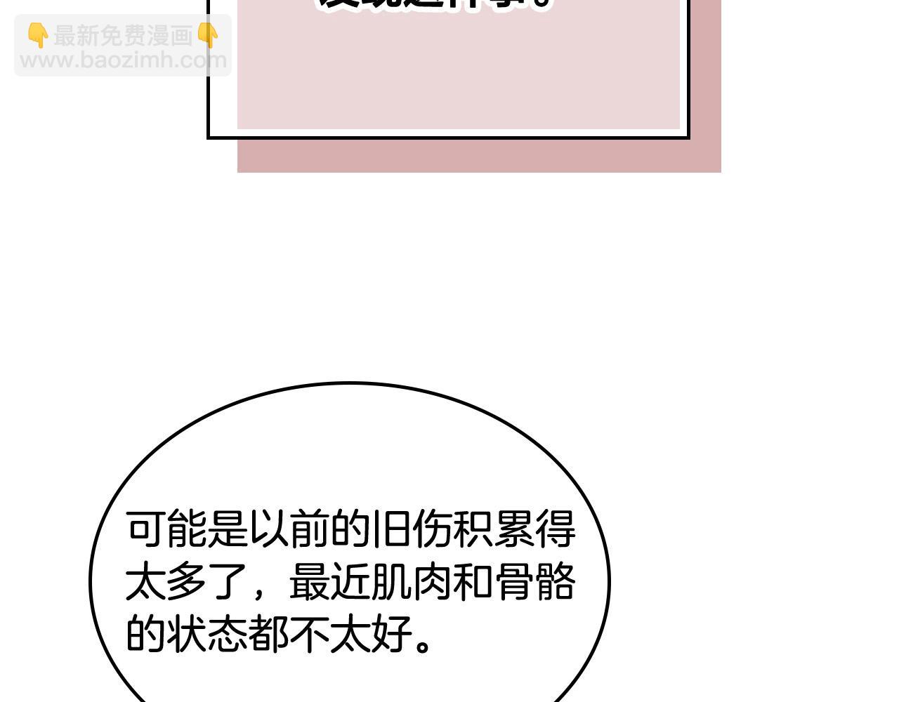 🍹皇帝与女骑士 第153话 躲起来生孩子！ 第25页