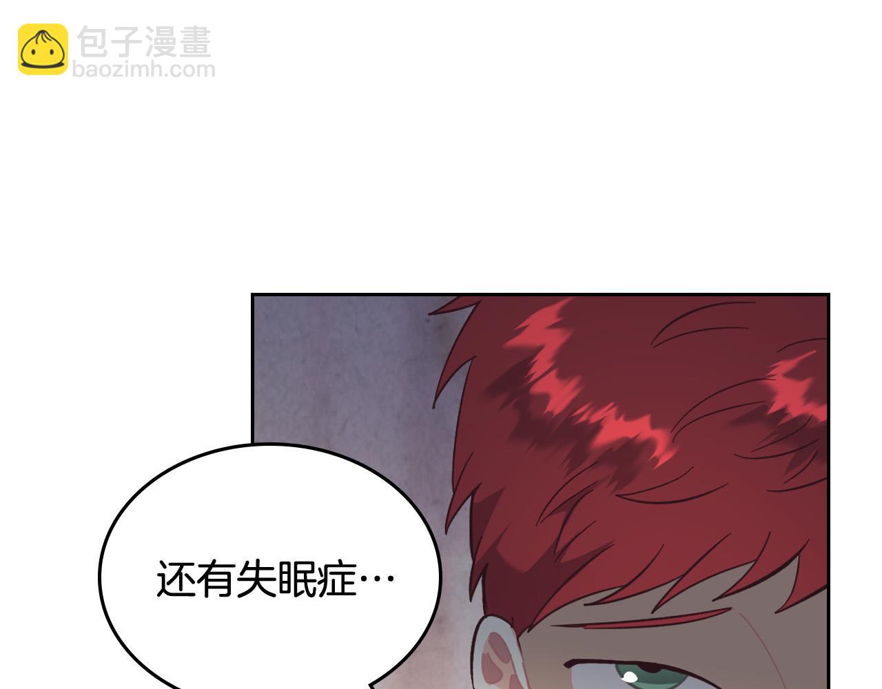 🍹皇帝与女骑士 第153话 躲起来生孩子！ 第28页