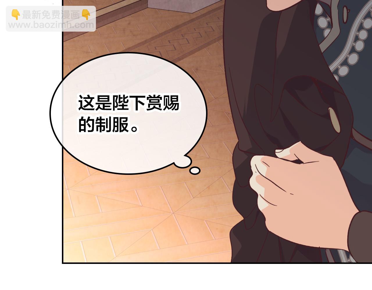 🍹皇帝与女骑士 第153话 躲起来生孩子！ 第33页