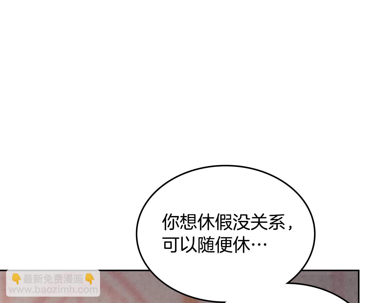 🍹皇帝与女骑士 第153话 躲起来生孩子！ 第35页