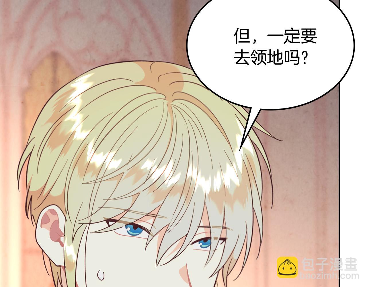 🍹皇帝与女骑士 第153话 躲起来生孩子！ 第36页