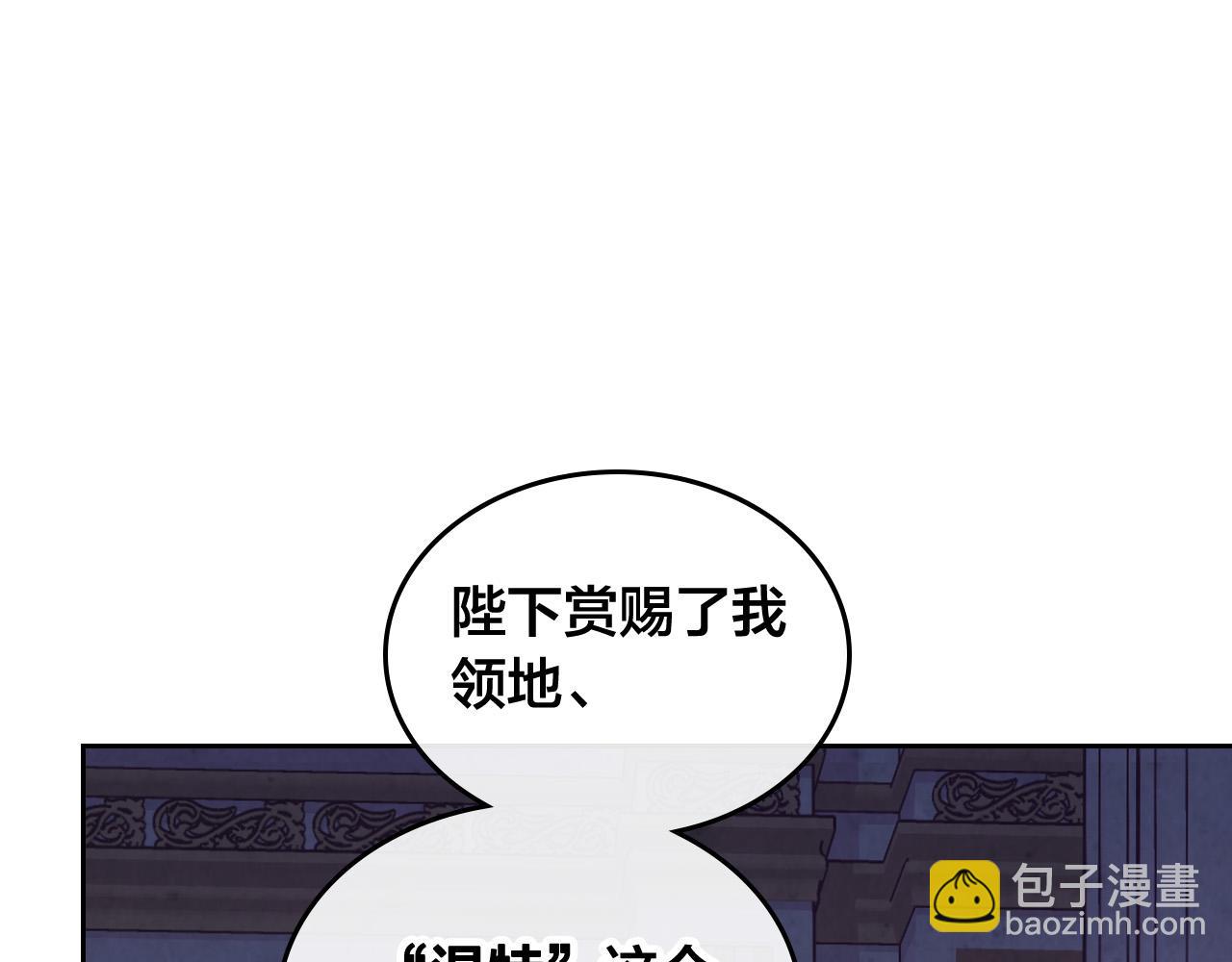 🍹皇帝与女骑士 第153话 躲起来生孩子！ 第38页