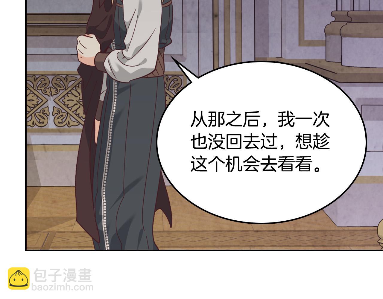 🍹皇帝与女骑士 第153话 躲起来生孩子！ 第40页