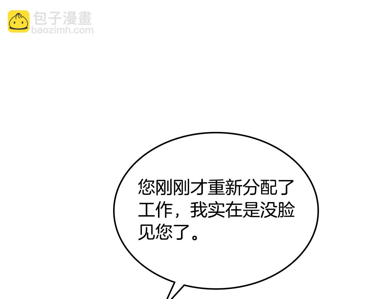 🍹皇帝与女骑士 第153话 躲起来生孩子！ 第41页