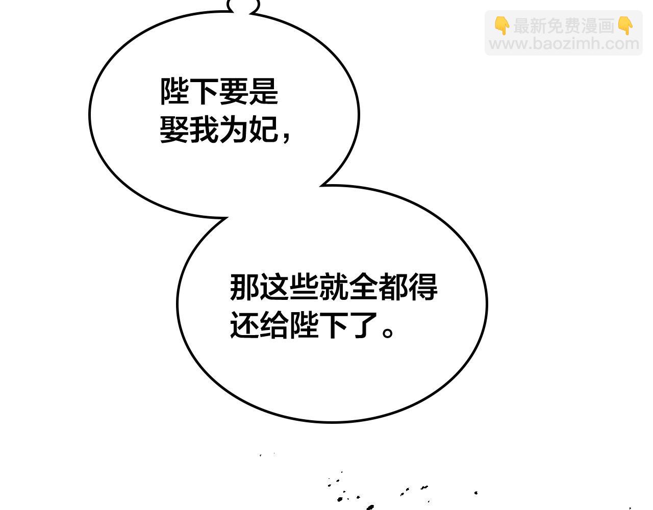 🍹皇帝与女骑士 第153话 躲起来生孩子！ 第43页