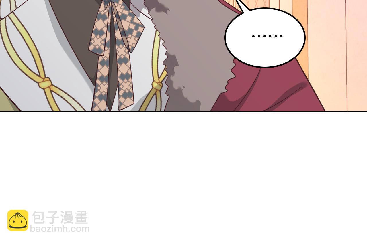 🍹皇帝与女骑士 第153话 躲起来生孩子！ 第46页