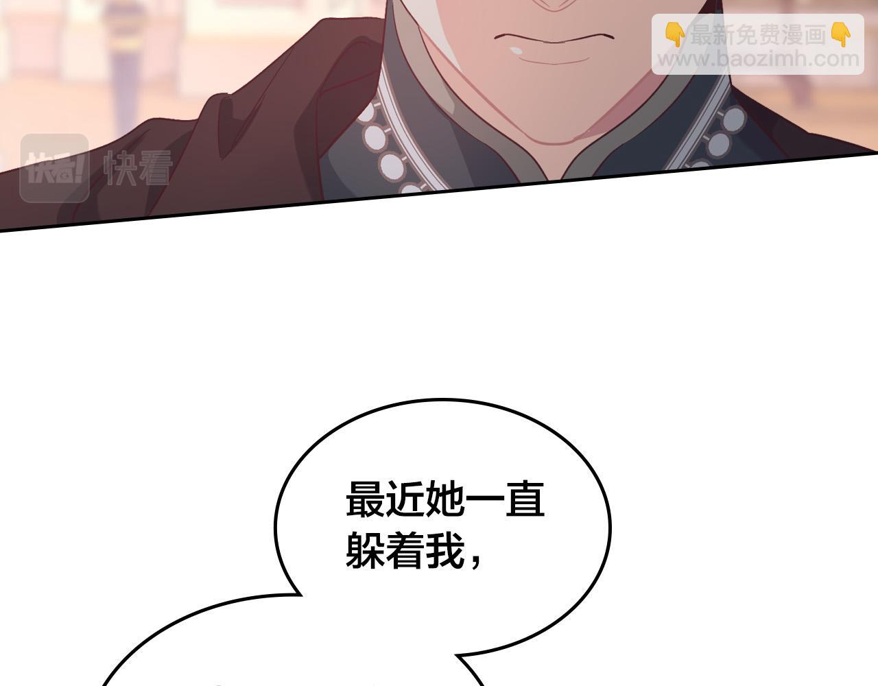 🍹皇帝与女骑士 第153话 躲起来生孩子！ 第48页