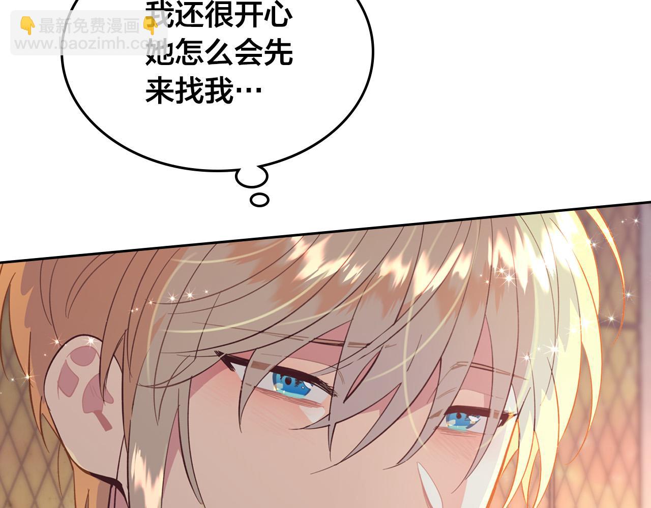 🍹皇帝与女骑士 第153话 躲起来生孩子！ 第49页