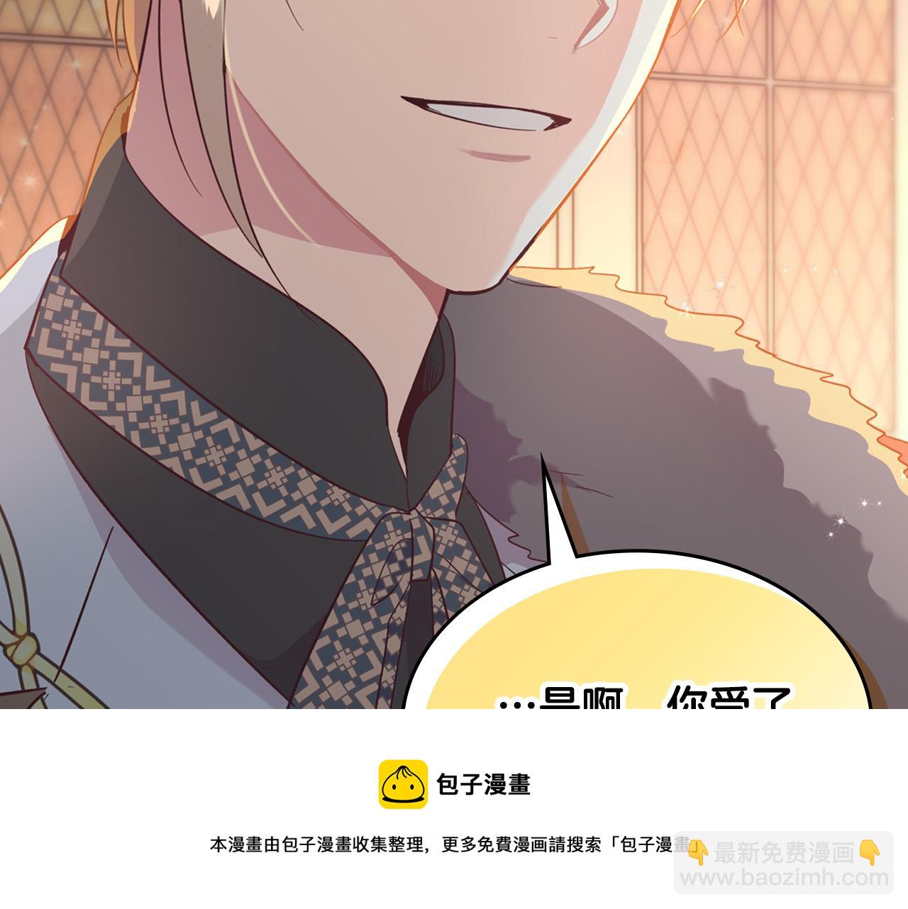 🍹皇帝与女骑士 第153话 躲起来生孩子！ 第50页
