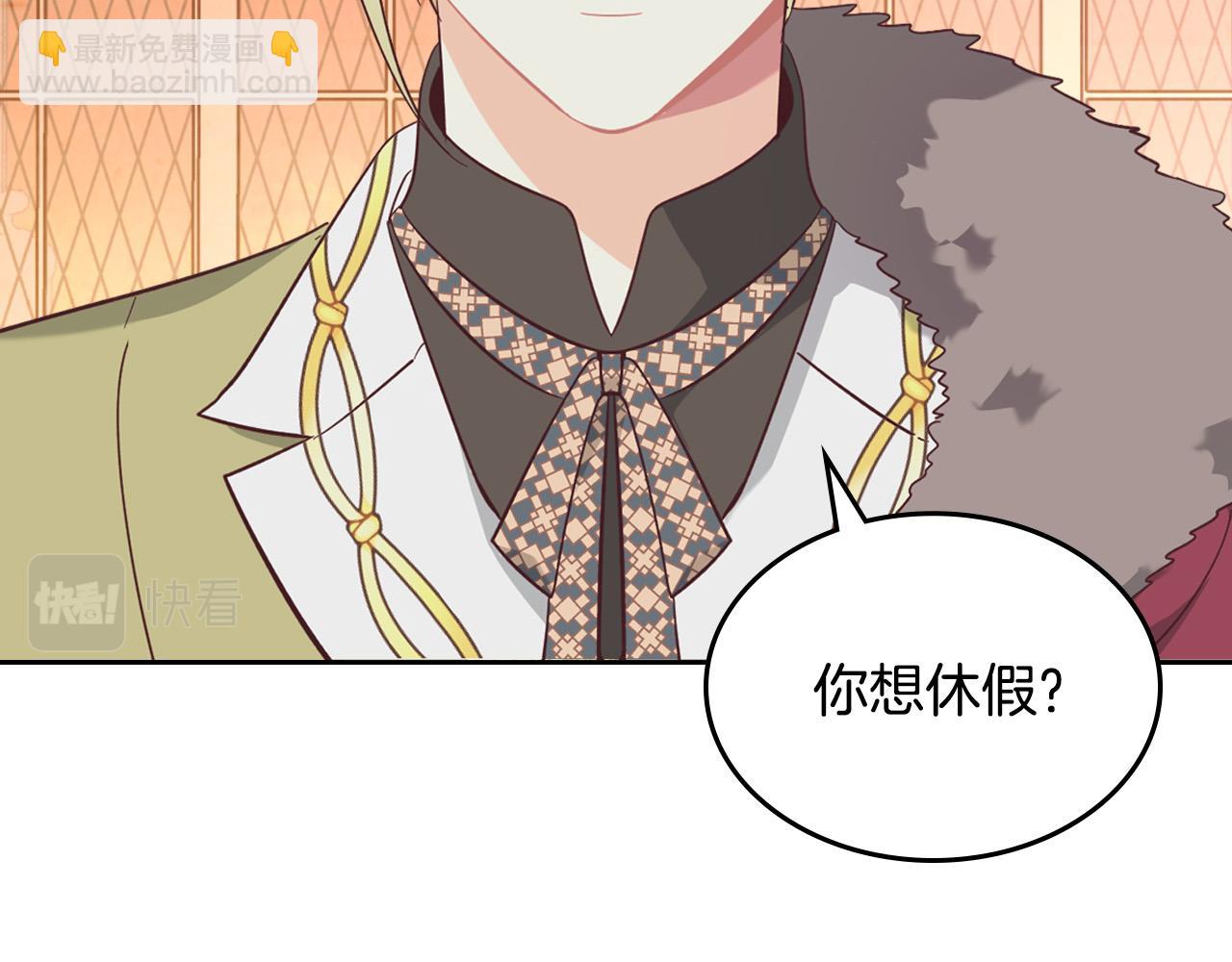 🍹皇帝与女骑士 第153话 躲起来生孩子！ 第8页