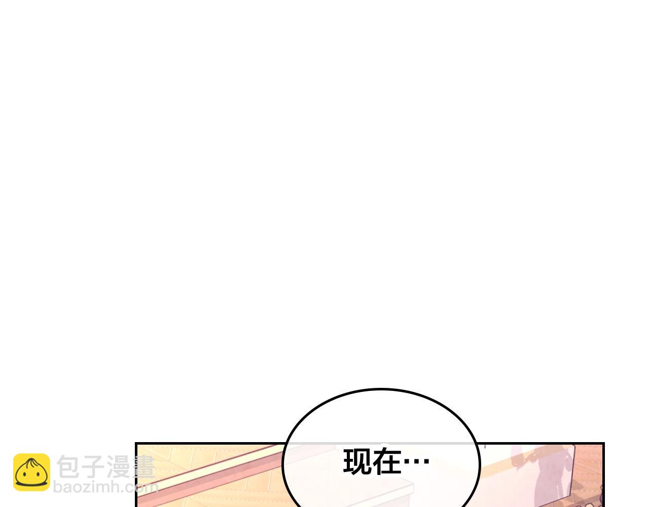 🍹皇帝与女骑士 第153话 躲起来生孩子！ 第9页