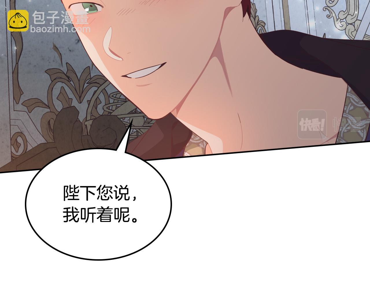 🍹皇帝与女骑士 第159话 首次告白就被拒？ 第12页