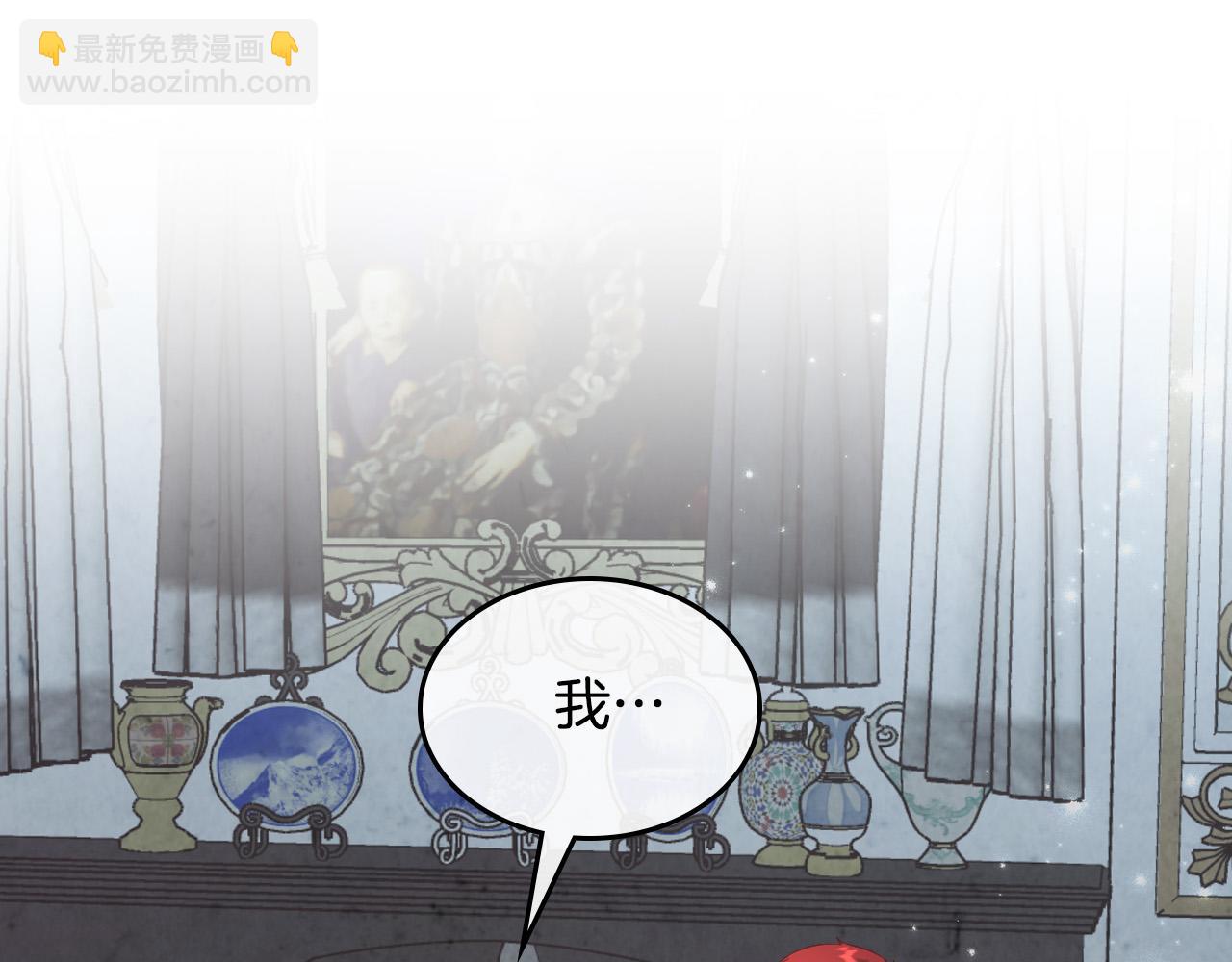 🍹皇帝与女骑士 第159话 首次告白就被拒？ 第13页