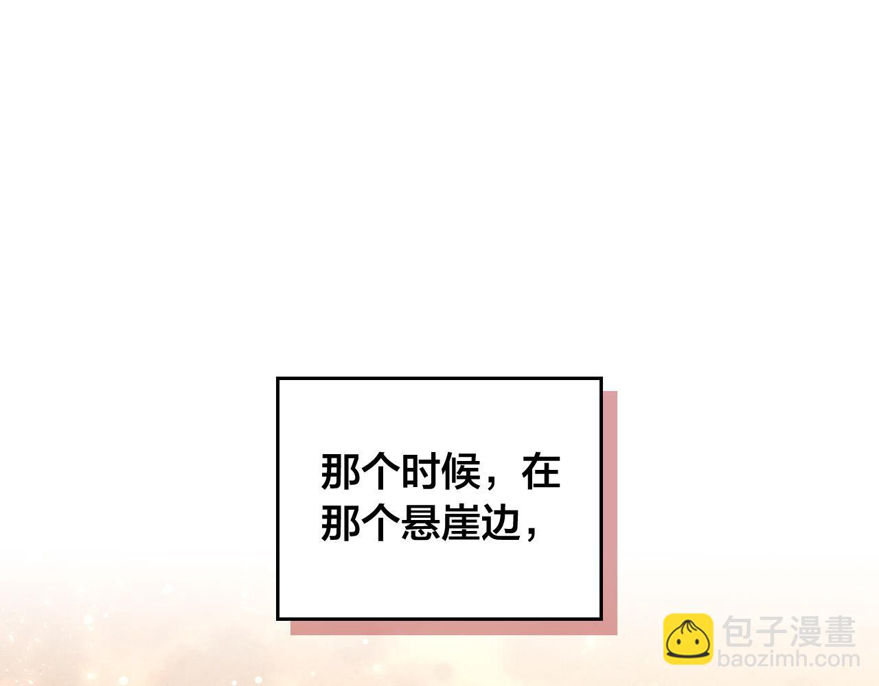 🍹皇帝与女骑士 第159话 首次告白就被拒？ 第16页