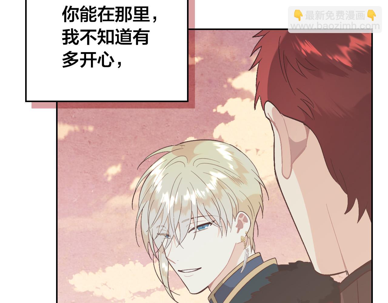 🍹皇帝与女骑士 第159话 首次告白就被拒？ 第19页