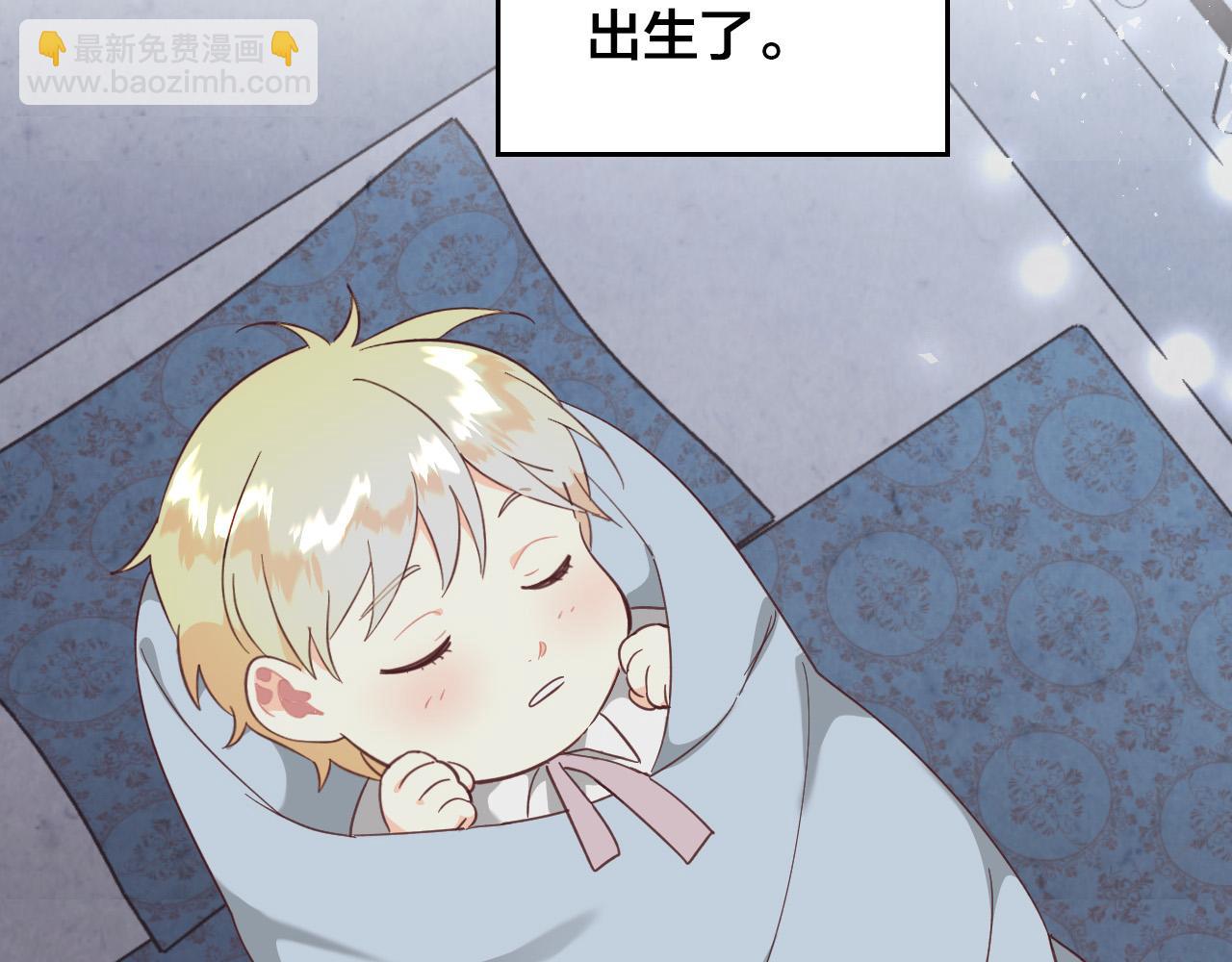 🍹皇帝与女骑士 第159话 首次告白就被拒？ 第2页