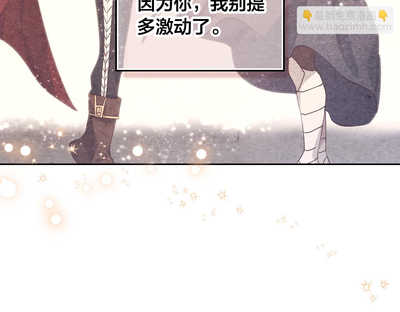 🍹皇帝与女骑士 第159话 首次告白就被拒？ 第22页
