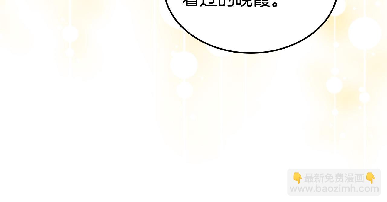 🍹皇帝与女骑士 第159话 首次告白就被拒？ 第25页