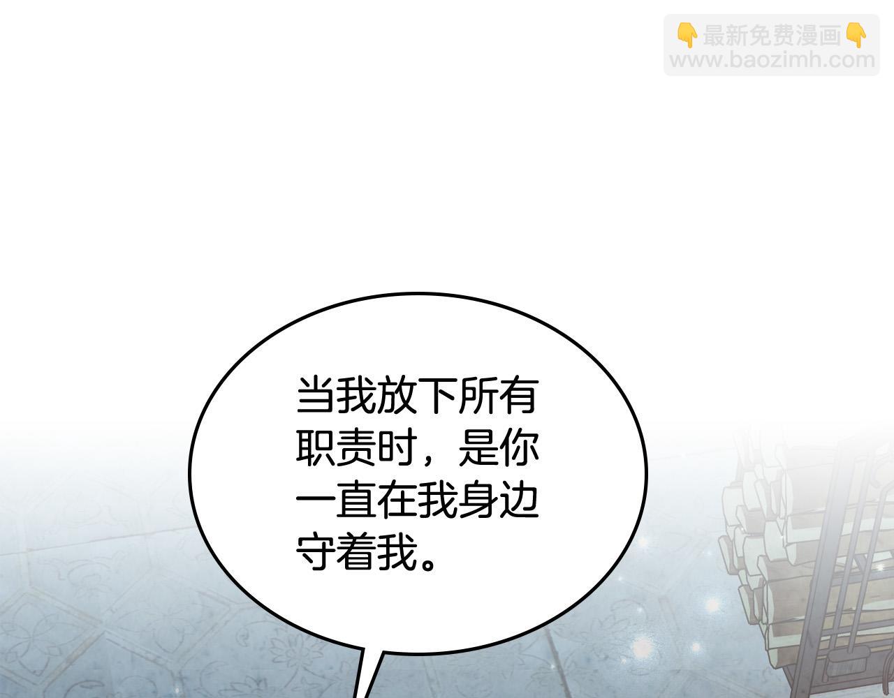 🍹皇帝与女骑士 第159话 首次告白就被拒？ 第26页