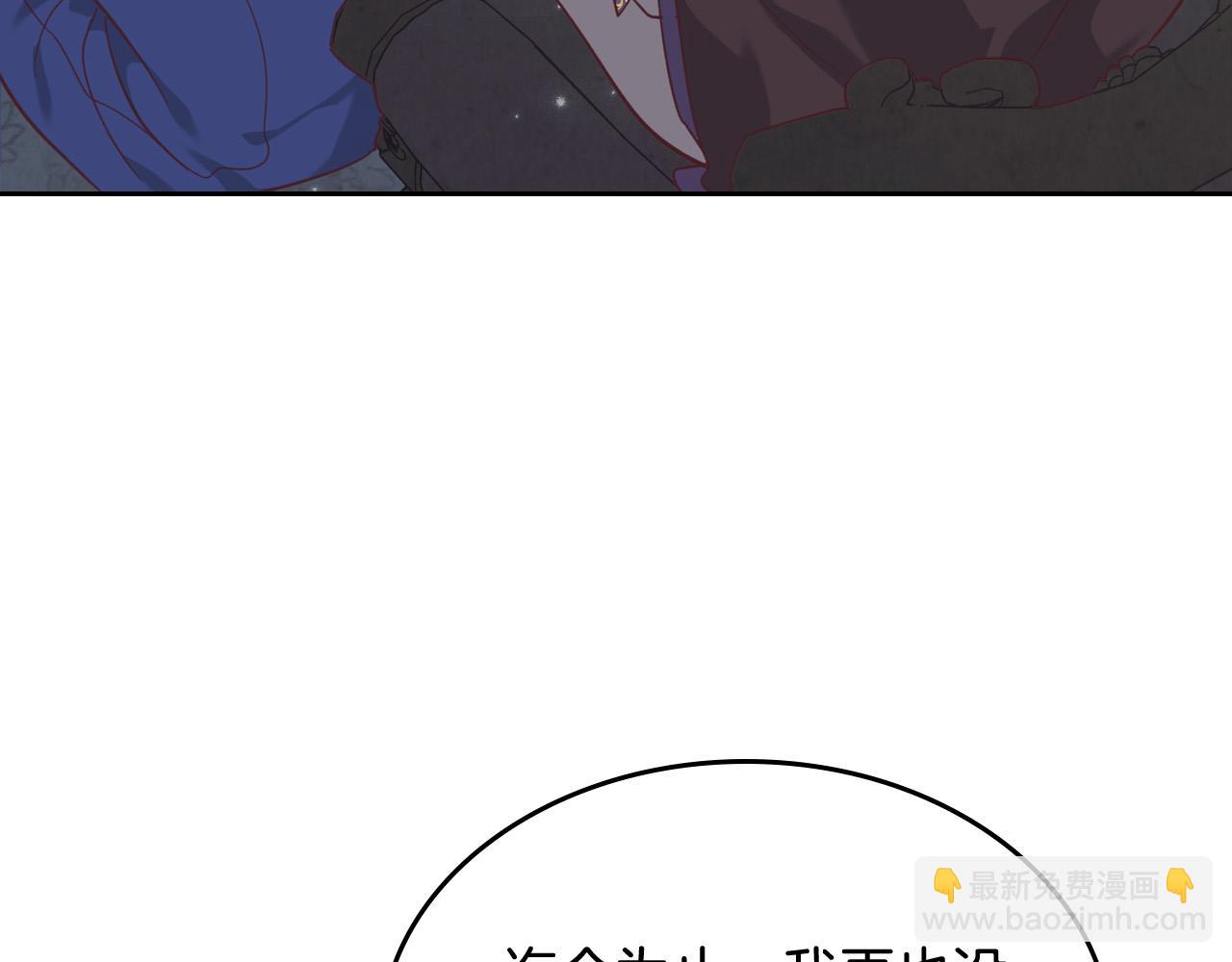 🍹皇帝与女骑士 第159话 首次告白就被拒？ 第28页