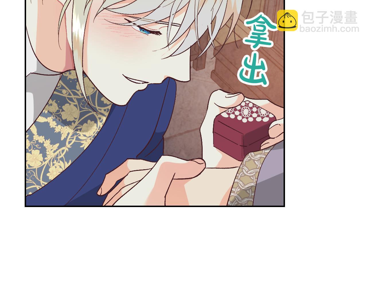 🍹皇帝与女骑士 第159话 首次告白就被拒？ 第30页
