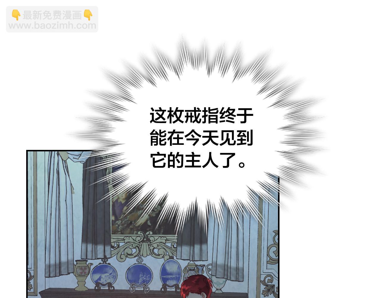 🍹皇帝与女骑士 第159话 首次告白就被拒？ 第33页