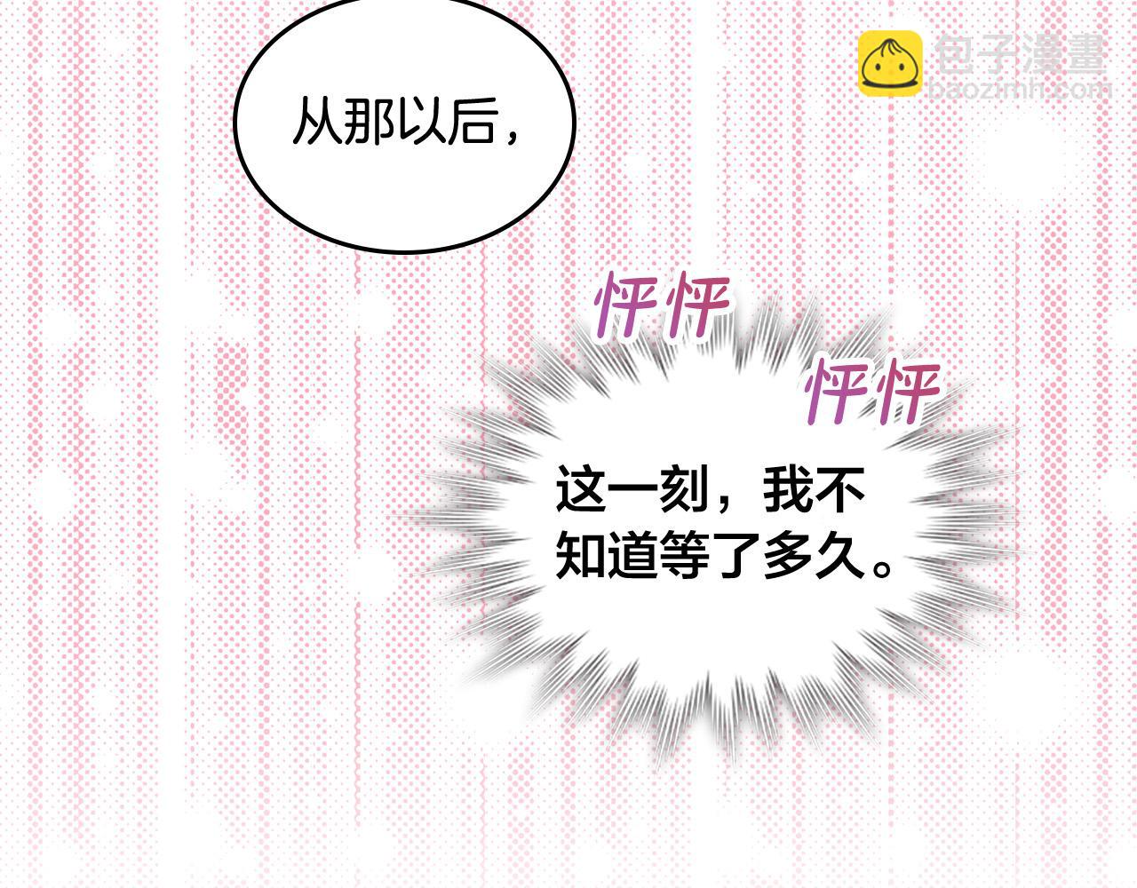 🍹皇帝与女骑士 第159话 首次告白就被拒？ 第35页