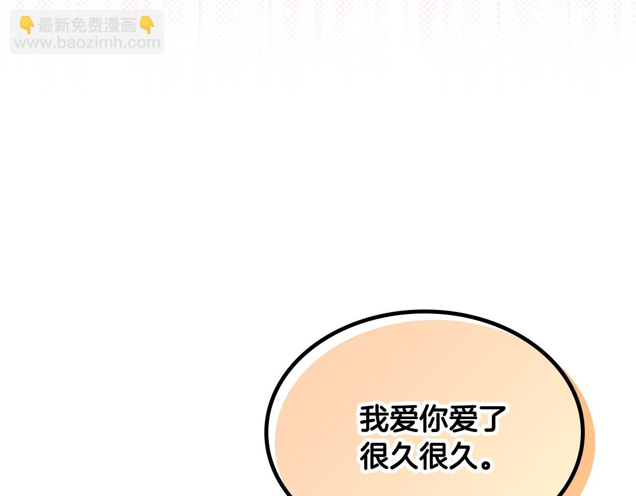 🍹皇帝与女骑士 第159话 首次告白就被拒？ 第36页