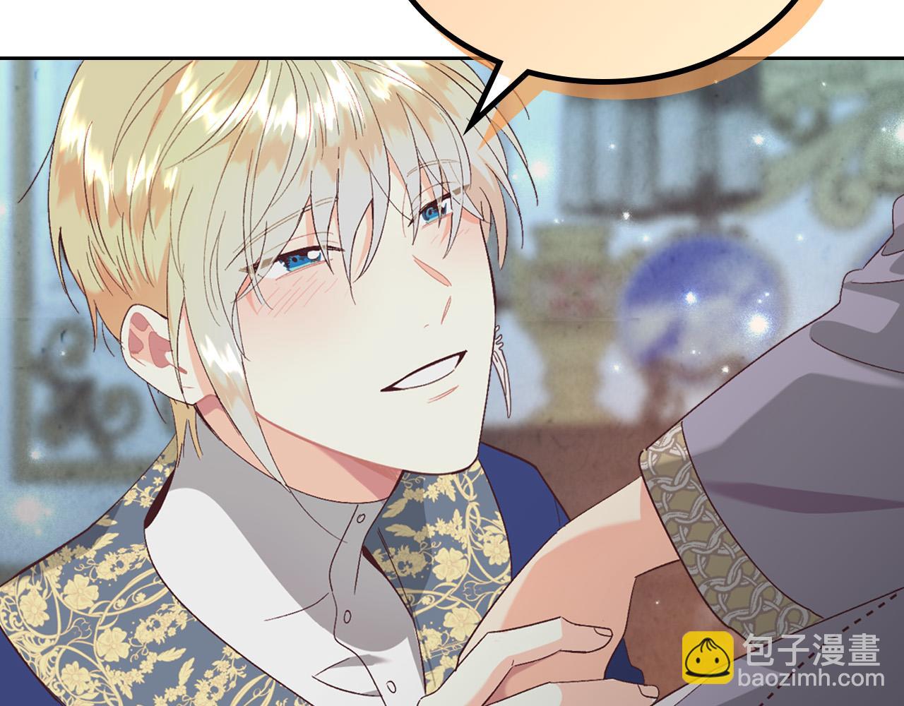 🍹皇帝与女骑士 第159话 首次告白就被拒？ 第37页