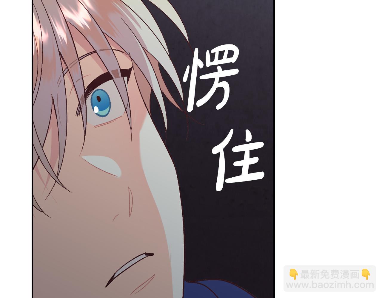 🍹皇帝与女骑士 第159话 首次告白就被拒？ 第40页