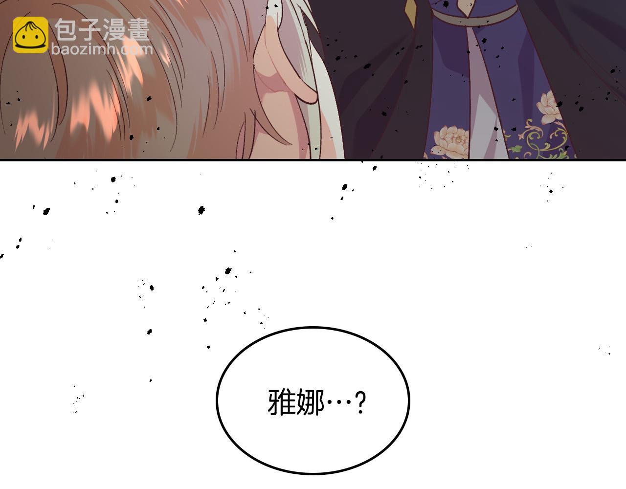 🍹皇帝与女骑士 第159话 首次告白就被拒？ 第44页