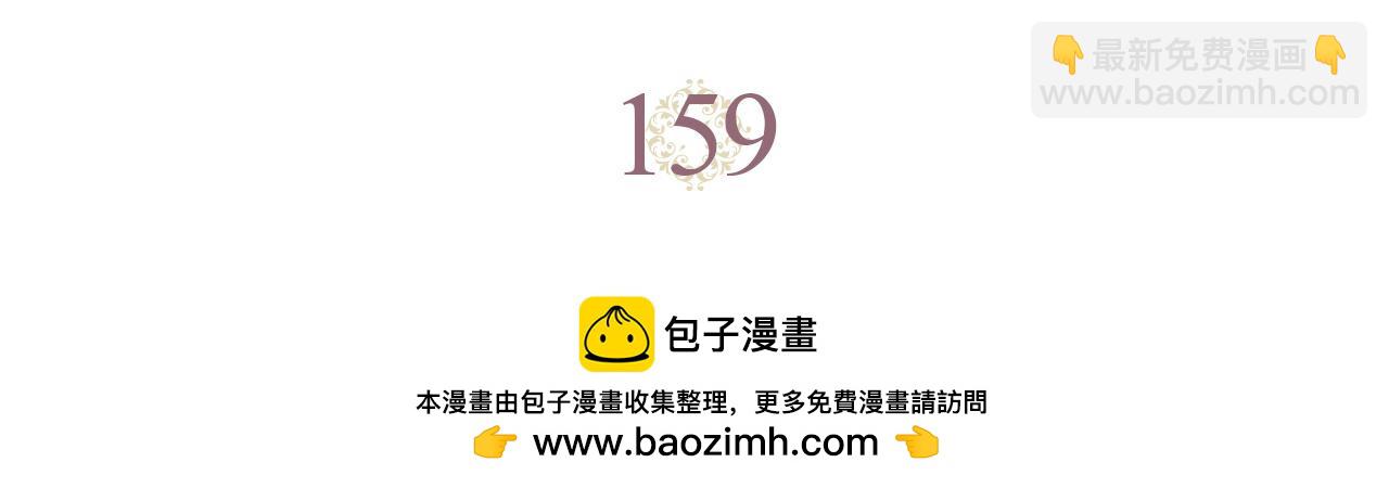 🍹皇帝与女骑士 第159话 首次告白就被拒？ 第50页
